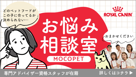 ロイヤルカナンお客様相談室