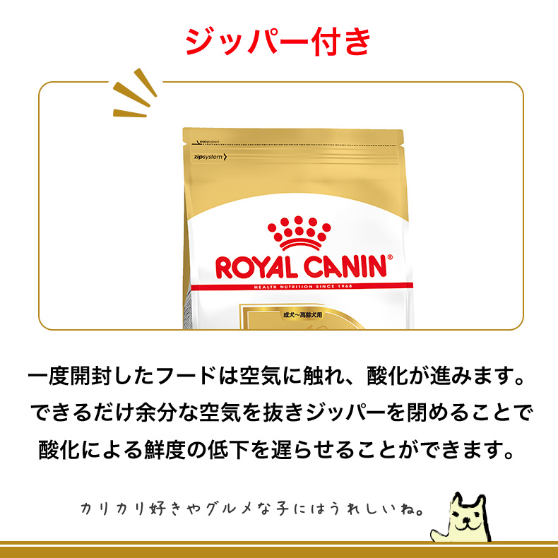 【お得な2個セット】ロイヤルカナン ゴールデンレトリバー 成犬〜高齢犬用 12kg / ゴールデンレトリバー 成犬・高齢犬用（生後15ヵ月齢以上） / ジッパー有り｜1096dog｜14