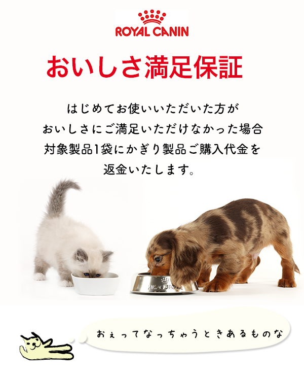 モコペットチャリティストア - おいしさ満足保証｜Yahoo