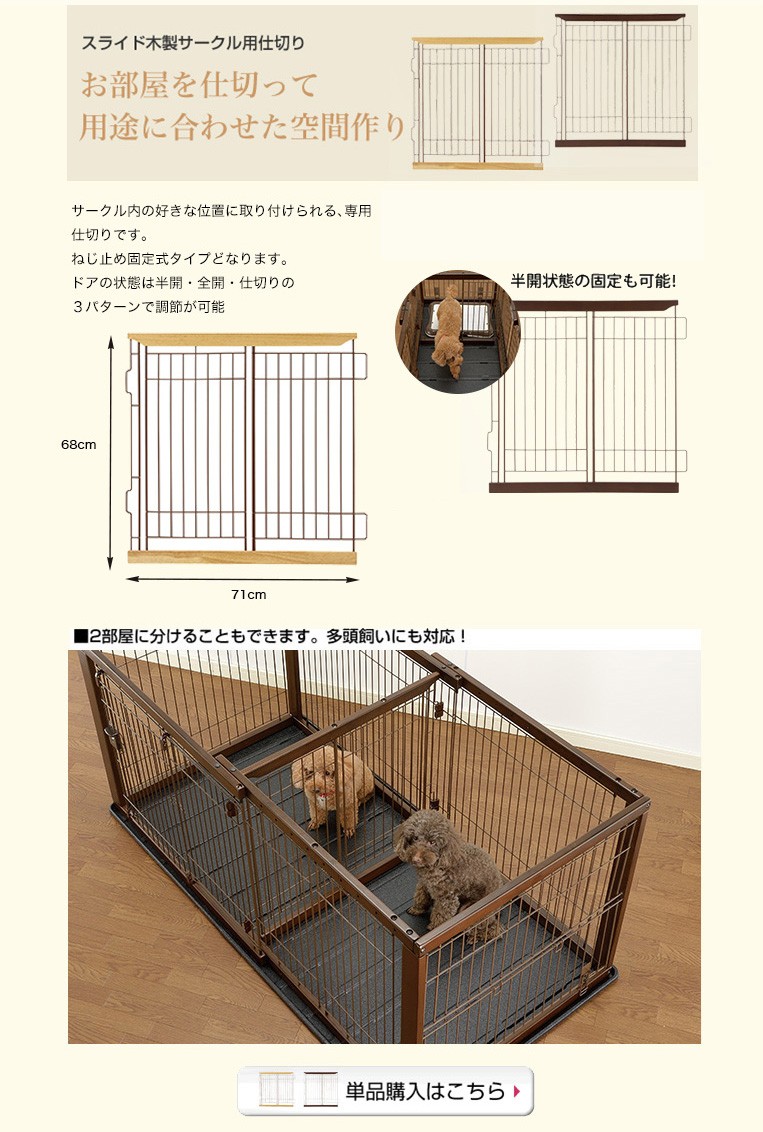 お得な4点セット】リッチェル スライド木製サークル ワイド ブラウン ナチュラル【大型商品のため同梱不可】 :st50207:モコペット - 通販 -  Yahoo!ショッピング