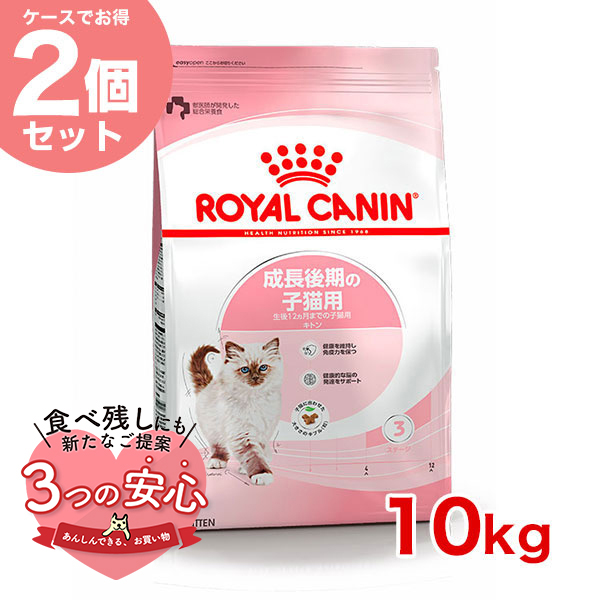 【お得な2個セット】FHN キトン 生後12ヵ月齢の子猫用 10kg ×2個【RC_DRY】 :stw 105159 00 00:モコペット