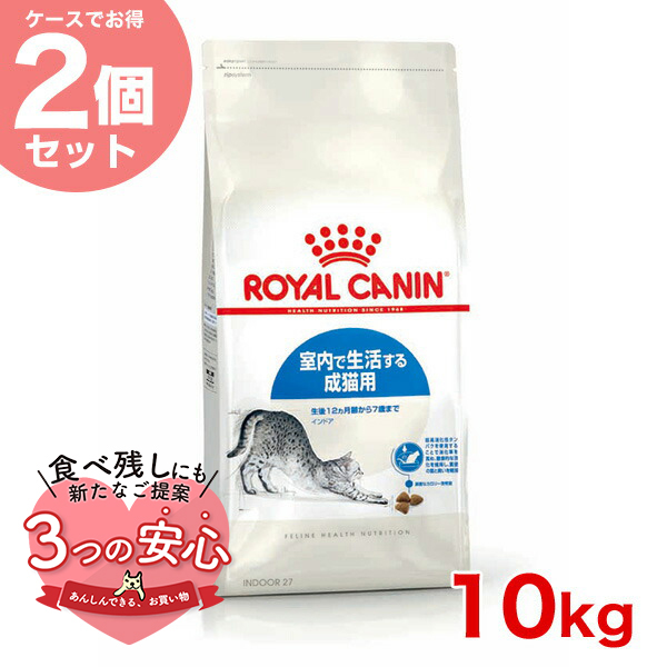 【お得な2個セット】FHN インドア 室内猫用 1歳〜7歳まで 10kg ×2個【RC_DRY】