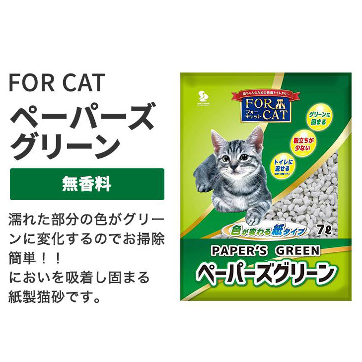 絶賛捨て活中ページ② 新東北化学工業 ペーパーズグリーン まとめ買い6個セット / 無香料
