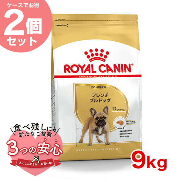 ロイヤルカナン フレンチブルドッグ 成犬・高齢犬用 生後12ヵ月齢以上 9kg×2 3182550846042 [ROYAL CANIN BHN 犬用ドライ] 【お得な2個セット】【RCSC】 :stw 137568 00 00:モコペット