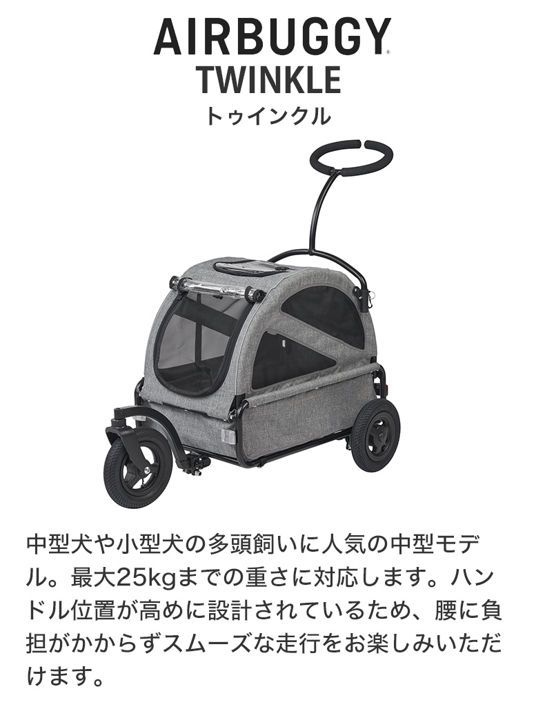 AIRBUGGY（エアバギー） 【正規2年保証】エアバギー フォー ペット