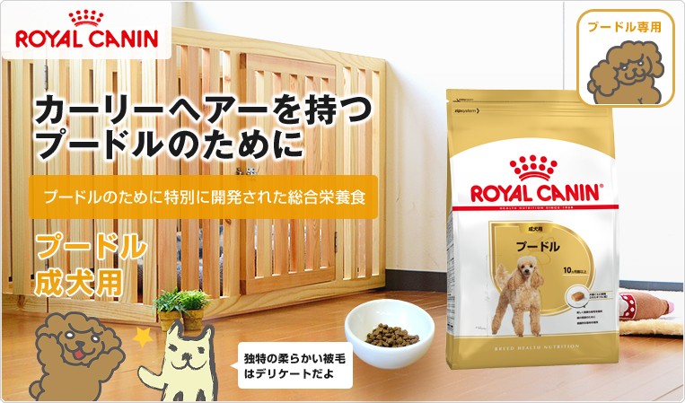 までの ☆2個お得セット☆ロイヤルカナン 成犬用 7.5kgを2個セット