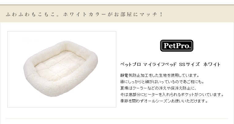 ペットプロ]PPJ 犬猫用ベッド マイライフベッド SS #w-1000817-01-00 :w-1000817-01-00:モコペット - 通販 -  Yahoo!ショッピング