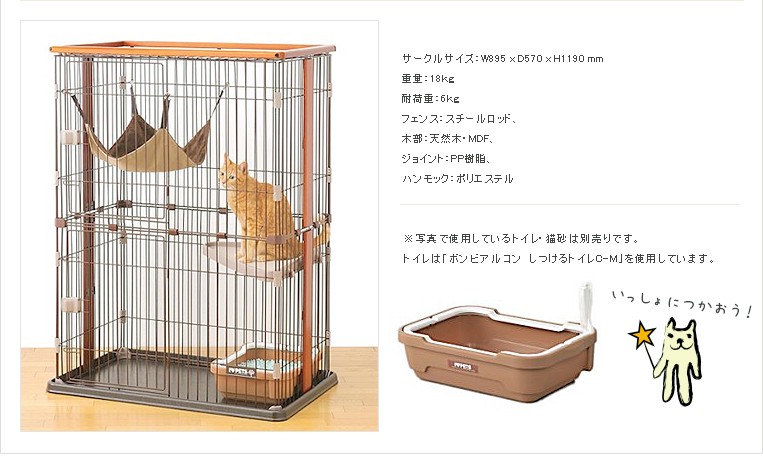 ボンビアルコン 木製 ウッドワンサークルキャット2段タイプ / 猫用