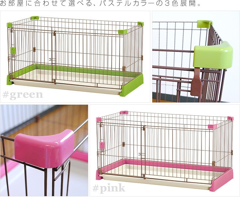 リッチェル（Richell） ペット用お掃除簡単サークル 120cm×60cm