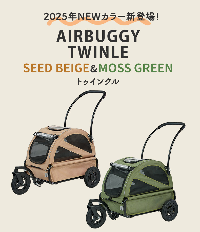 AIRBUGGY（エアバギー） 【正規2年保証】エアバギー フォー ペット