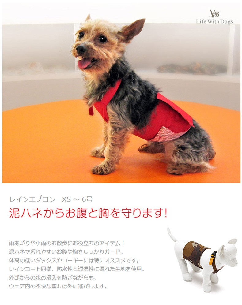 犬と生活 レインエプロン 4号 ミリタリー 犬用レインコート 散歩 アクティブ 雨 W 04 W 04 モコペット 通販 Yahoo ショッピング