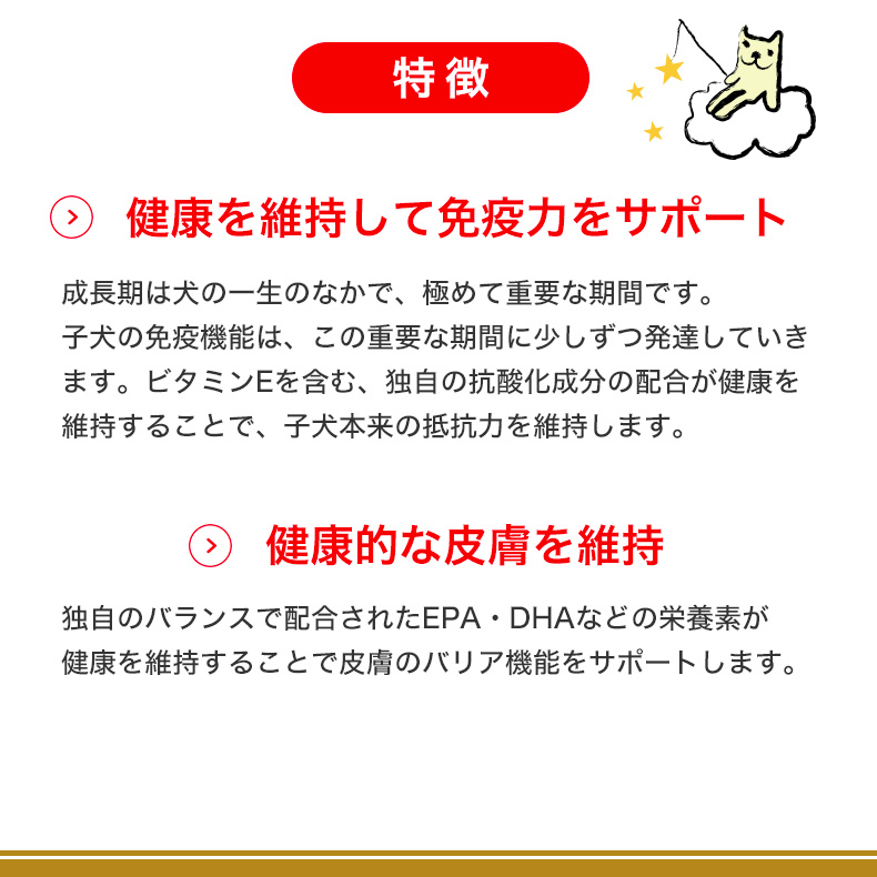 【お得な4個セット】ロイヤルカナン フレンチブルドッグ 子犬用 3kg / フレンチブルドッグ子犬用（生後12ヵ月齢まで） / ドライフード ジッパー有り｜1096dog｜10