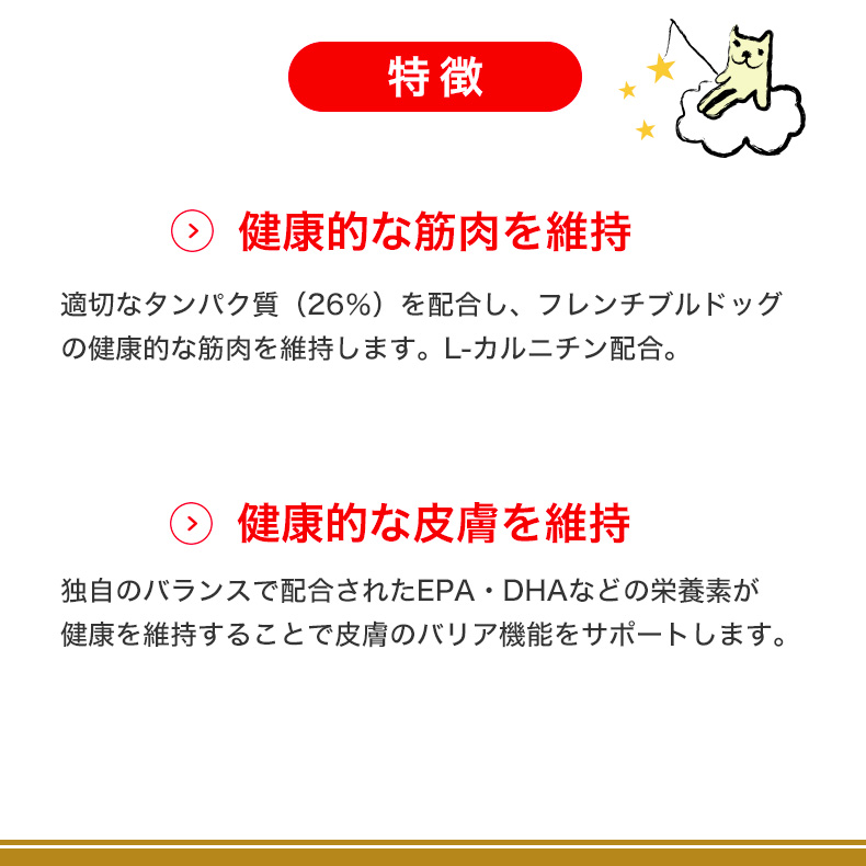 ロイヤルカナン フレンチブルドッグ 成犬〜高齢犬用 3kg / フレンチブルドッグ成犬・高齢犬用（生後12ヵ月齢以上） / ドライフード ジッパー有り