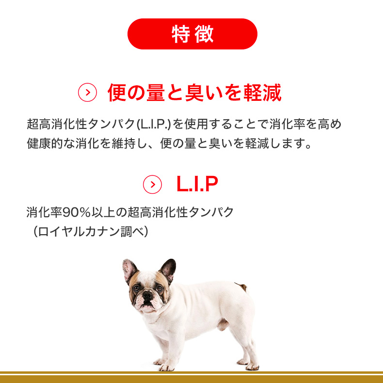 ロイヤルカナン フレンチブルドッグ 成犬〜高齢犬用 9kg / フレンチ