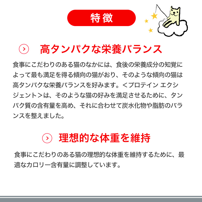 ロイヤルカナン プロテイン エクシジェント 2kg / 高タンパクな