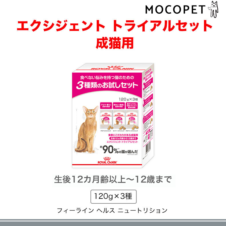 ロイヤルカナン（ROYAL CANIN） 【お得な12個セット】ロイヤルカナン