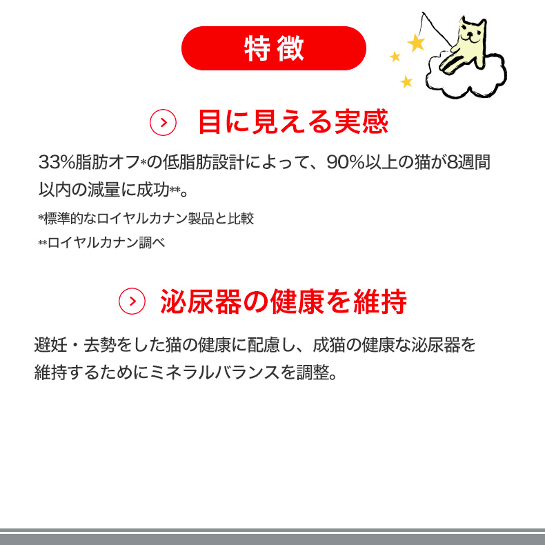 【お得な2個セット】ロイヤルカナン ライト ウェイト ケア 8kg / 減量したい成猫用（生後12ヵ月齢以上） / FCN 猫 ドライフード ジッパー有り_4