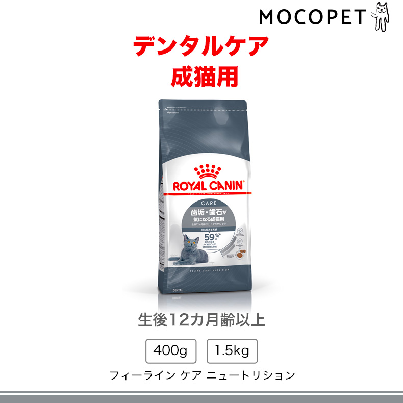 最終値下げ5/31までロイヤルカナン　猫　ドライフード　デンタルケア用 ロイヤルカナン 【お得な6個セット】ロイヤルカナン デンタル