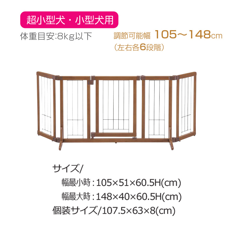 リッチェル（Richell） 木製おくだけドア付ゲート Mサイズ / 扉つき 犬