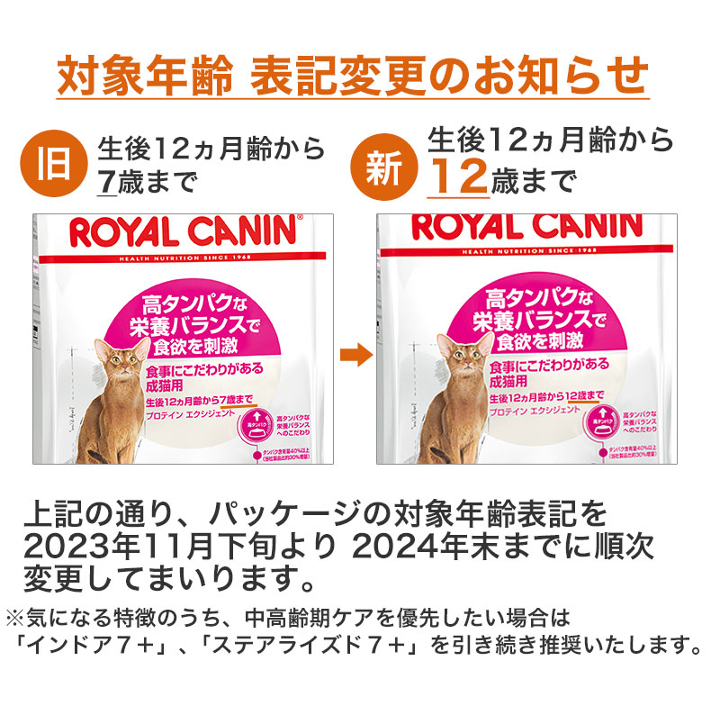 ロイヤルカナン高タンパク栄養バランス10Kg ロイヤルカナン（ROYAL CANIN） プロテイン エクシジェント 10kg / 高