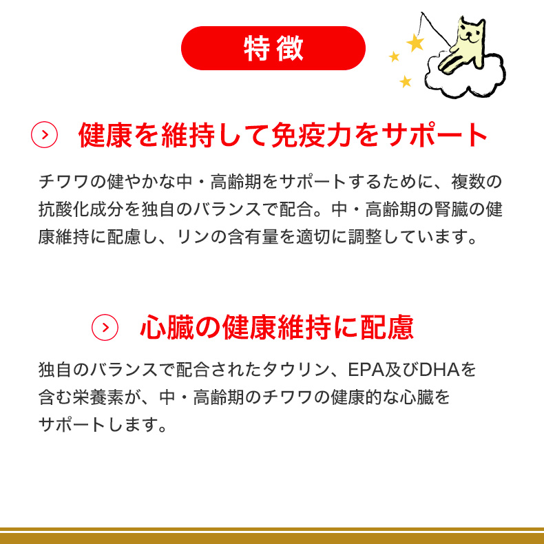 ロイヤルカナン チワワ 中高齢犬用 3kgの商品一覧 通販 - Yahoo