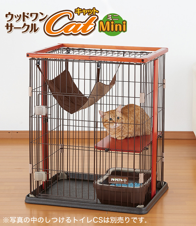 ボンビアルコン ウッドワンサークルキャットミニ / 猫用ケージ 猫