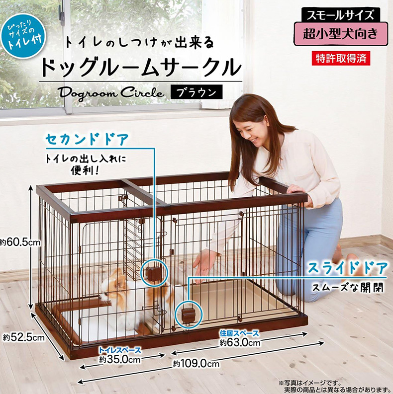ペティオ [Petio] トイレのしつけドッグルームサークル S 茶