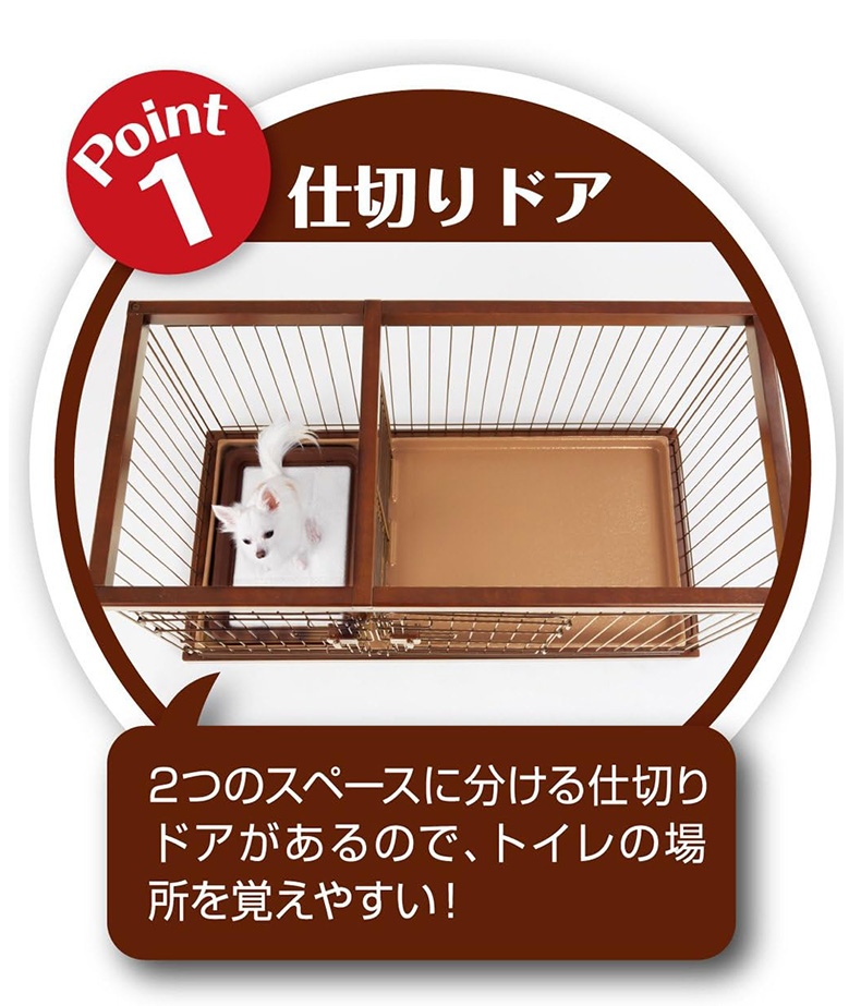 ペティオ [Petio] トイレのしつけドッグルームサークル S 茶