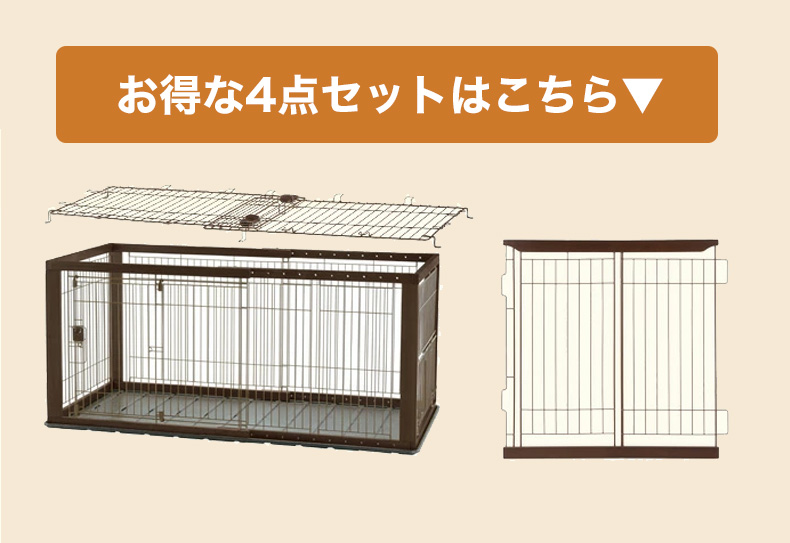 木製スライドペットサークル ワイド / ナチュラルダークブラウン