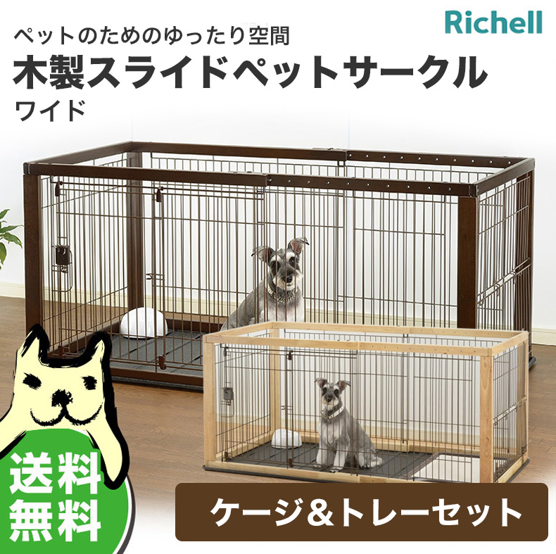 クリスマスツリー特価 コジマ 木製スライドペットサークル 犬用ゲージ 屋根面 かご おり Www Qiraatafrican Com