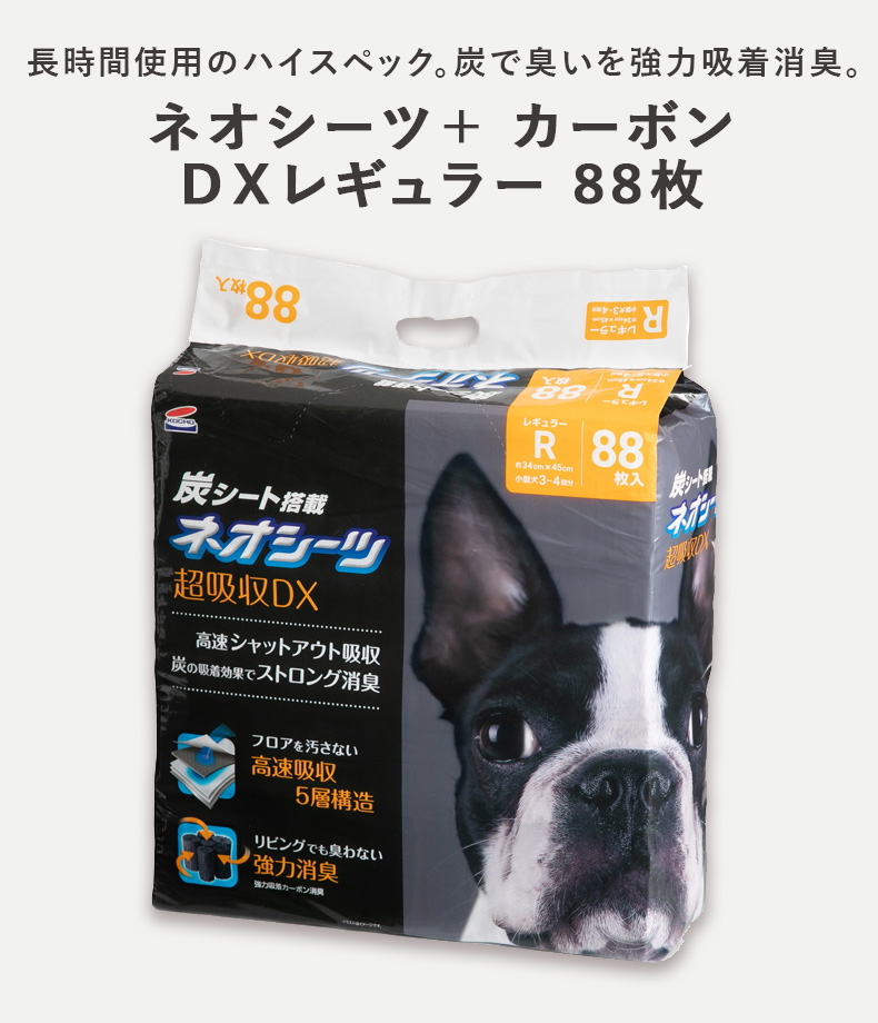 コーチョー 【お得な4個セット】ネオシーツ +カーボンDX 超厚型タイプ