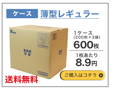 P.one 日本製 業務用 厚型 ペットシーツ レギュラー 300枚（100