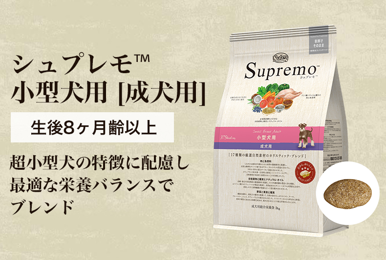 【お得な4個セット】[シュプレモ]Supremo 小型犬用 小粒 3kg 4562358781780 |  | 01