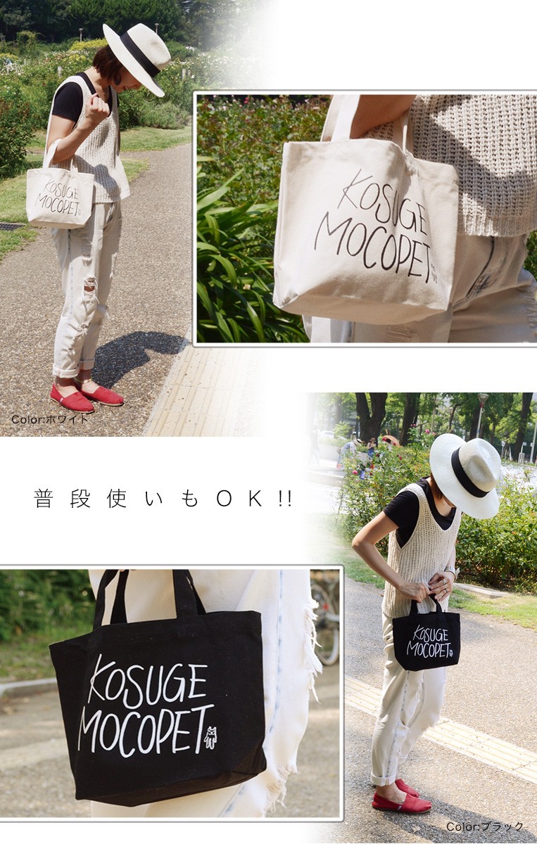 キャンバス トートバック お散歩バッグ ミニサイズ お弁当バッグ コスゲオリジナル