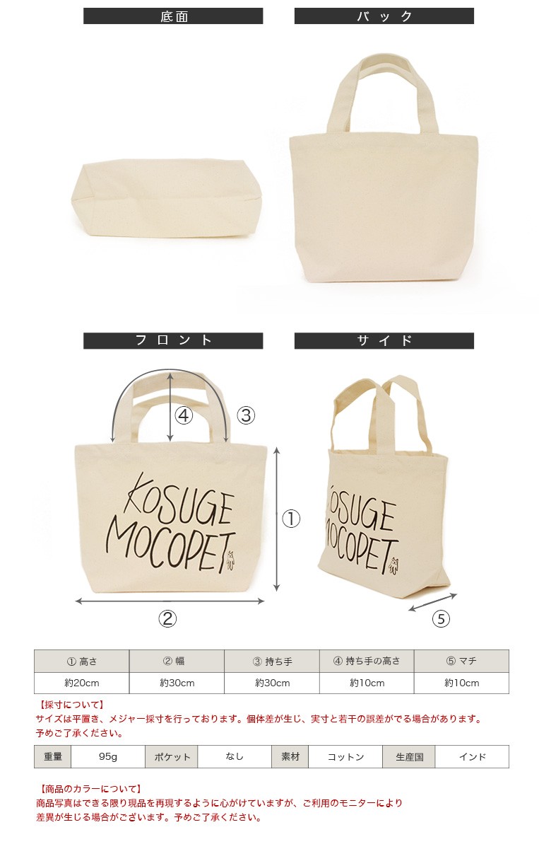 キャンバス トートバック お散歩バッグ ミニサイズ お弁当バッグ コスゲオリジナル