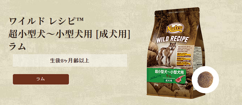 ニュートロジャパン ワイルド レシピ 成犬用 ラム 4kg 4562358788611 #w-147967 |  | 01
