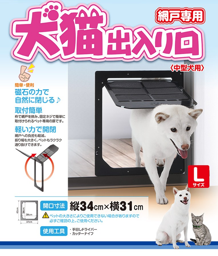 売り込み ダイオ化成 網戸用犬猫出入り口 猫 小型犬用 縦17cm 横15cm PD1923015cm 17cm ダイオ化成 網戸専用 犬猫出入り口 S型 猫・小型犬用 PD-1923