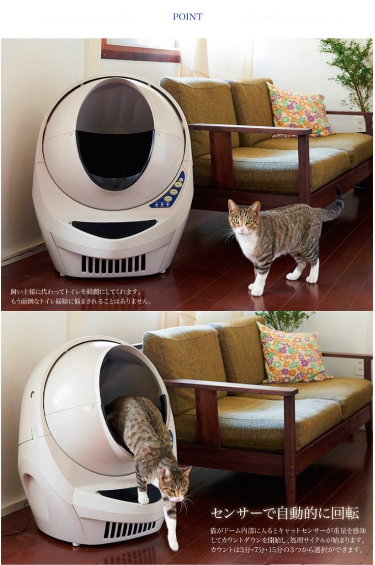 次世代自動猫トイレ キャットロボット オープンエアー [Cat Robot 