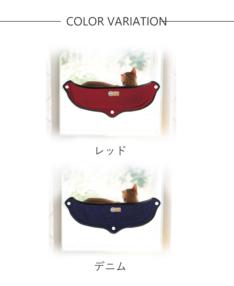 エルモ室内猫 3点セット 安心の正規品』EZ Mount window Bed イージーマウントウィンドウベッド