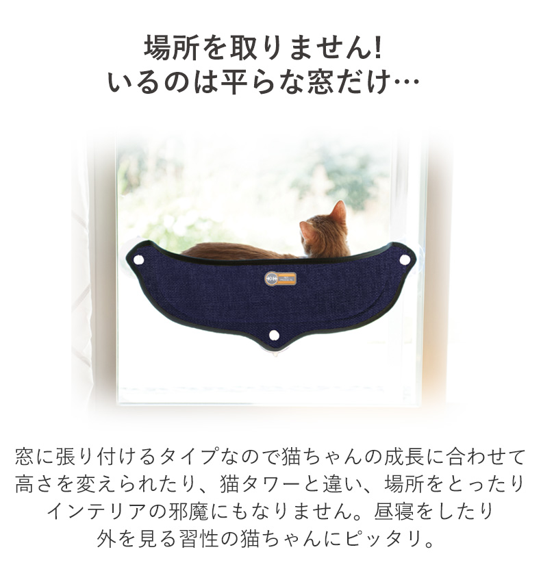 安心の正規品』EZ Mount window Bed イージーマウントウィンドウベッド