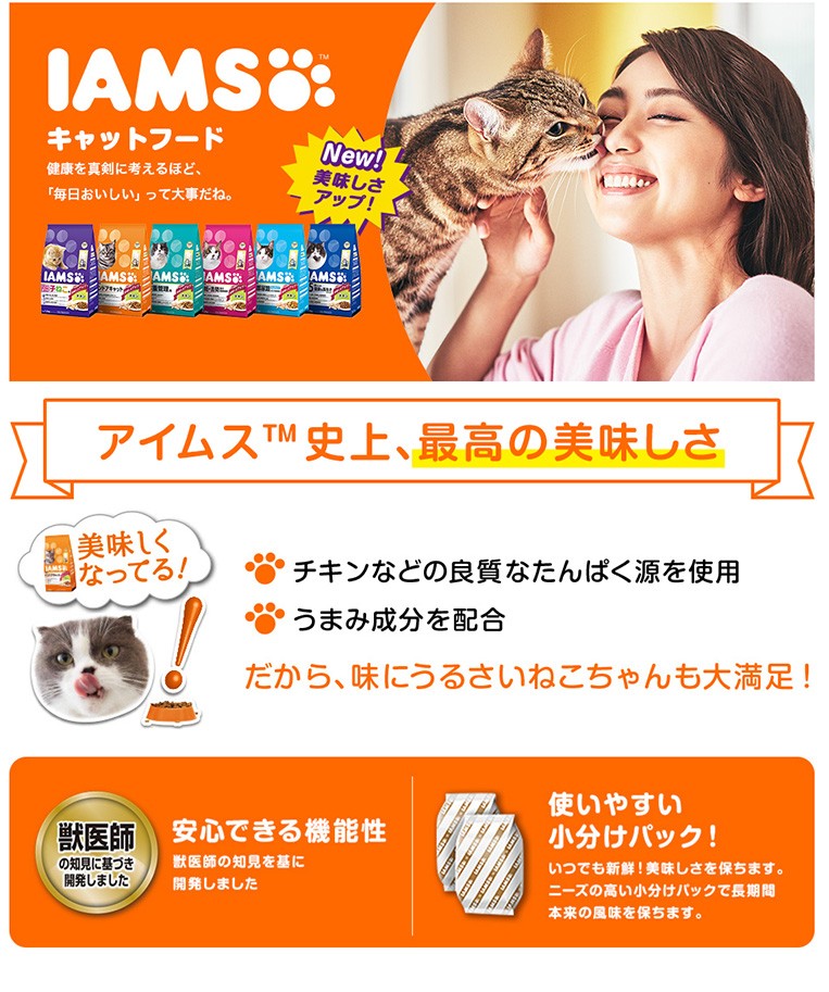 アイムス]IAMS 12か月までの子ねこ用 チキン 1.5kg 4902397841616 #w-150189/ 猫 キャットフード ドライ  4902397841616[RC2204] :w-150189-00-00:モコペット - 通販 - Yahoo!ショッピング