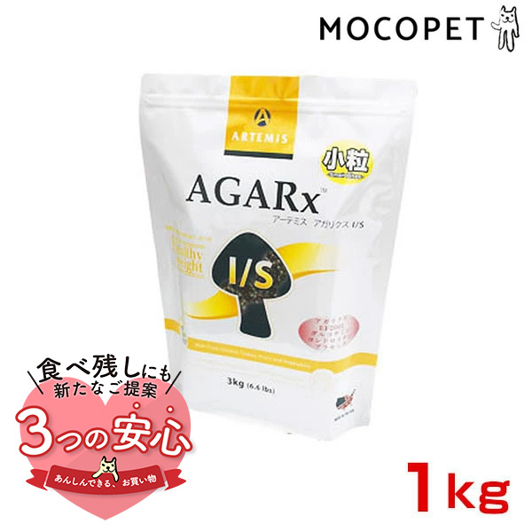 アーテミス［ARTEMIS］ アガリクス I/S ヘルシーウェイト 小粒 1kg 成犬・老犬用 8133690084219 #w-150482 :  w-150482-00-00 : モコペット - 通販 - Yahoo!ショッピング