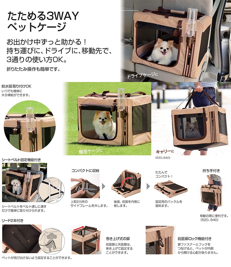 Richell たためる3WAYペットケージ 520 ブラウン リッチェル]Richell たためる3WAYペットケージ 520 お出掛け キャリー