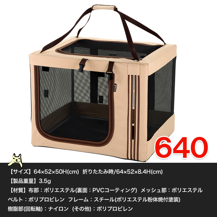 Richell 3WAYペットケージ ベージュ　説明書付き リッチェル [リッチェル]Richell たためる 3WAY ペットケージ