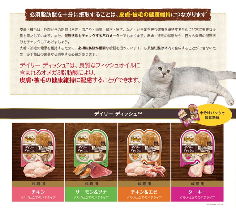 ニュートロ]Nutro キャット デイリーディッシュ 成猫用 グルメ仕立てのパテタイプ トレイ 75g サーモン＆ツナ ターキー チキン チキン＆エビ  4種類[RC2204] :w-151303:モコペット - 通販 - Yahoo!ショッピング