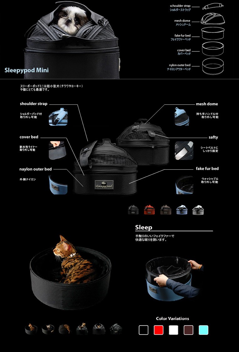スリーピーポッド］sleepypod 犬猫のための高品質キャリーバッグ mini
