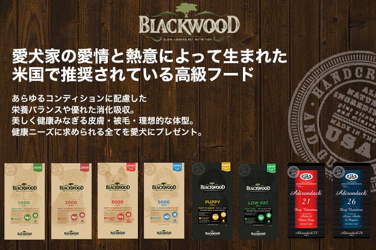 ポイント10倍】［ブラックウッド］BLACKWOOD 3000 ラム 980g