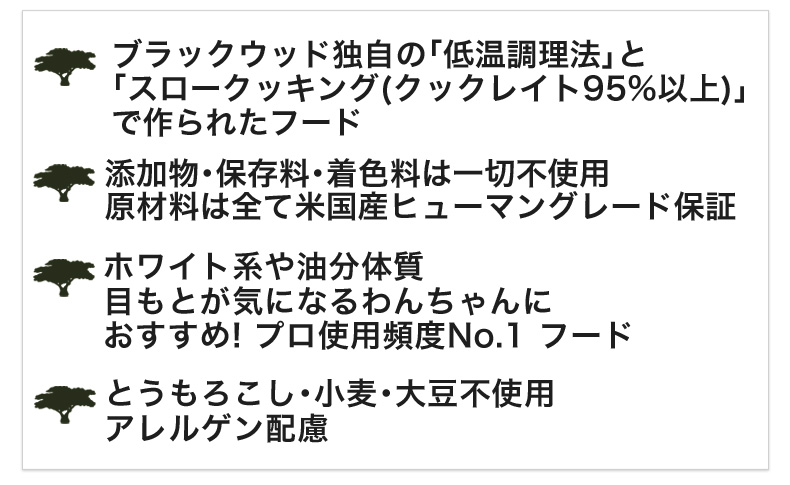 BLACKWOOD（ブラックウッド） 3000 ラム 20kg（5kg×4袋） 小粒 全犬種
