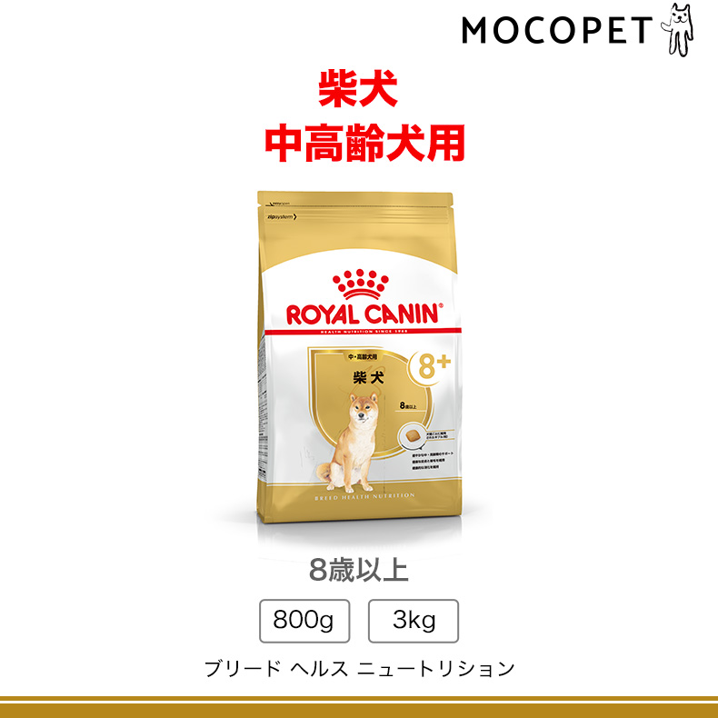 お得な4個セット】ロイヤルカナン 柴犬 中・高齢犬用 3kg / 柴犬 中