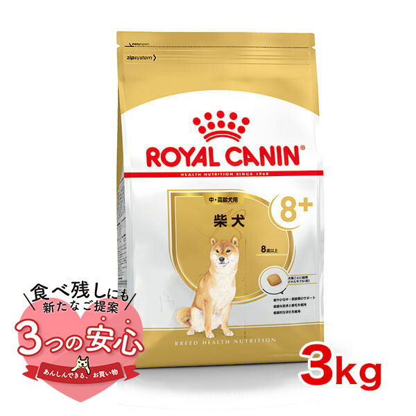 ロイヤルカナン 柴犬 子犬用 3kg×2袋